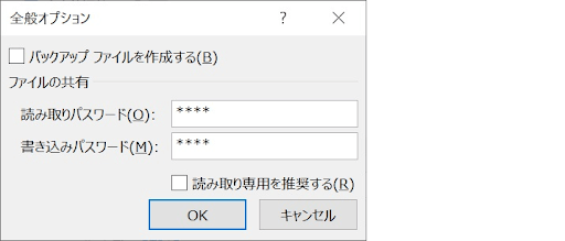 「読み取りパスワード」と「書き込みパスワード」にパスワードを入力