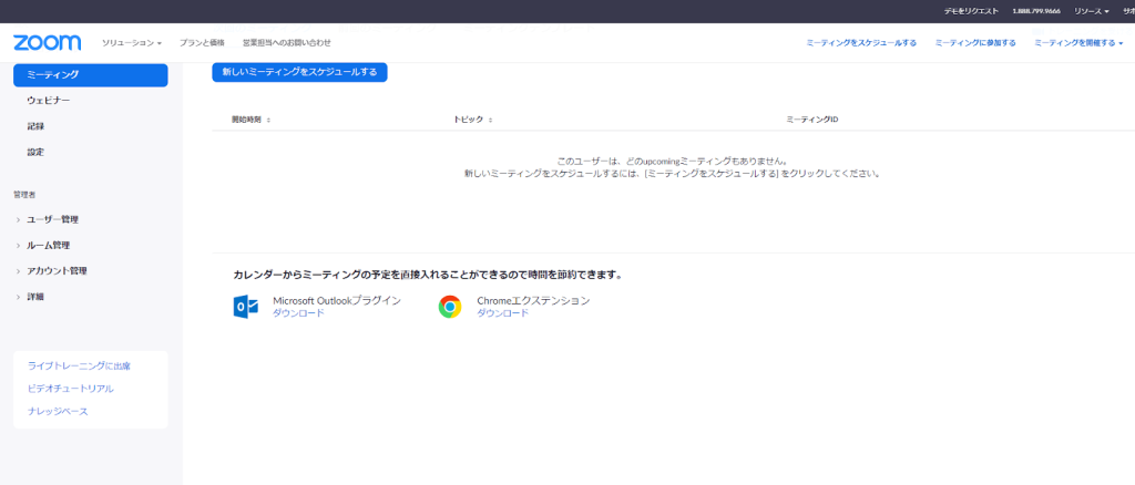 サインアップ