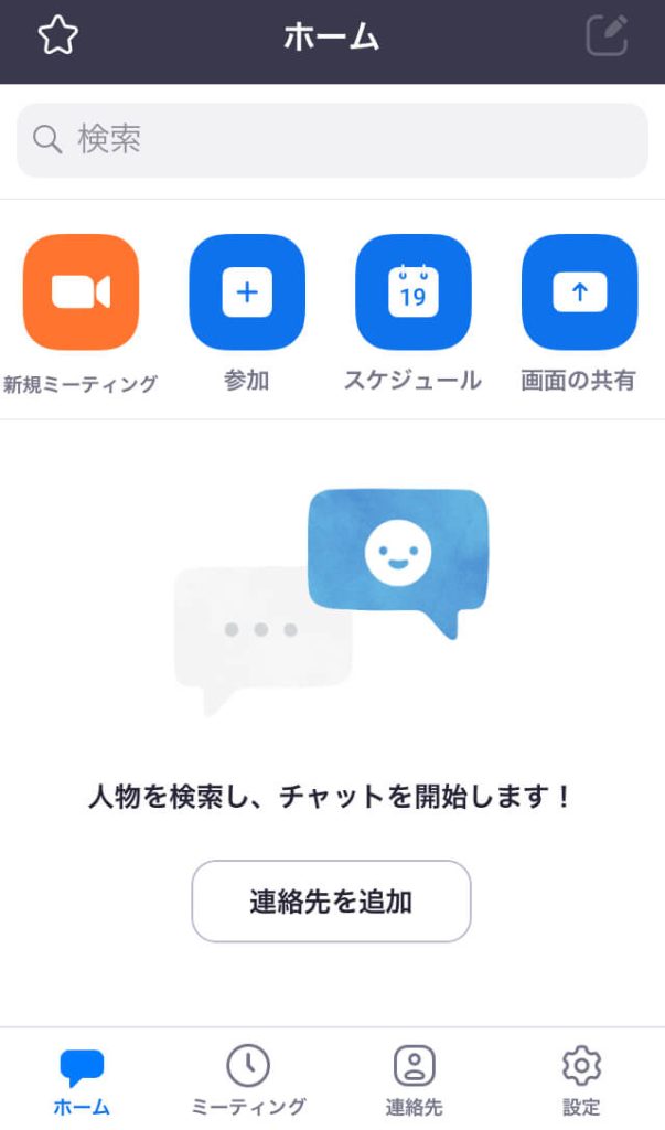 サインアップ