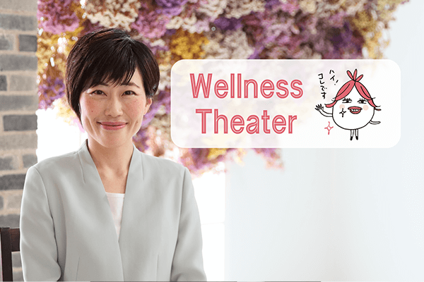 ウェルネスシアター 代表取締役/一般社団法人ちぇぶら 代表理事 永田 京子さん