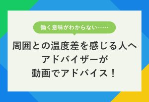 働く 意味 が わからない