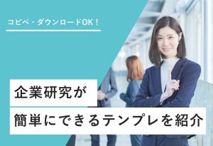 就活のオープンチャットはバレる？ 書き込みが見られているか不安な人へ 就活のプロがアドバイス！